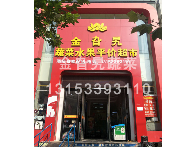 店面展示