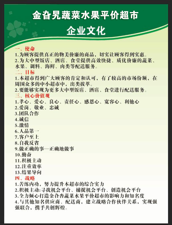 企业文化