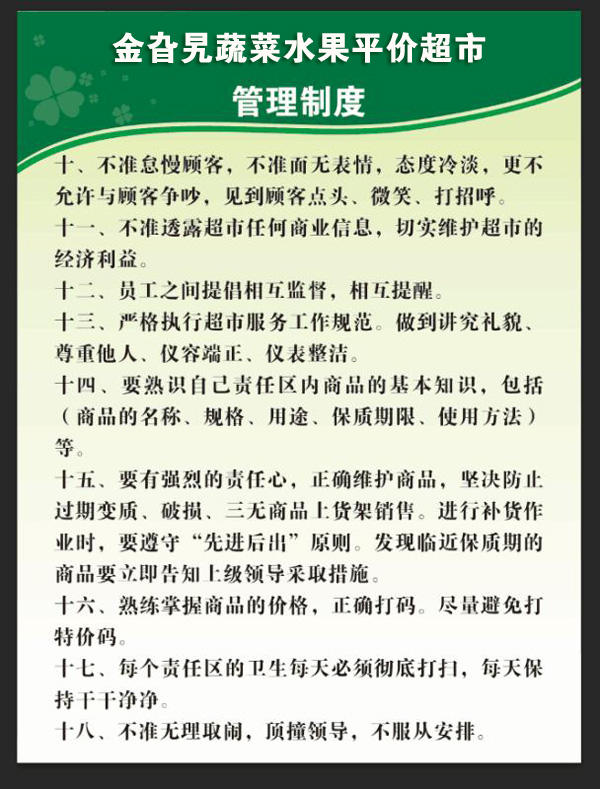标准化、规范化的超市