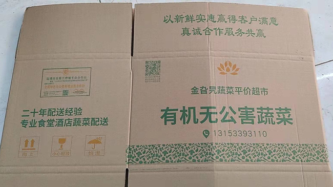 淄博金旮旯蔬菜礼盒